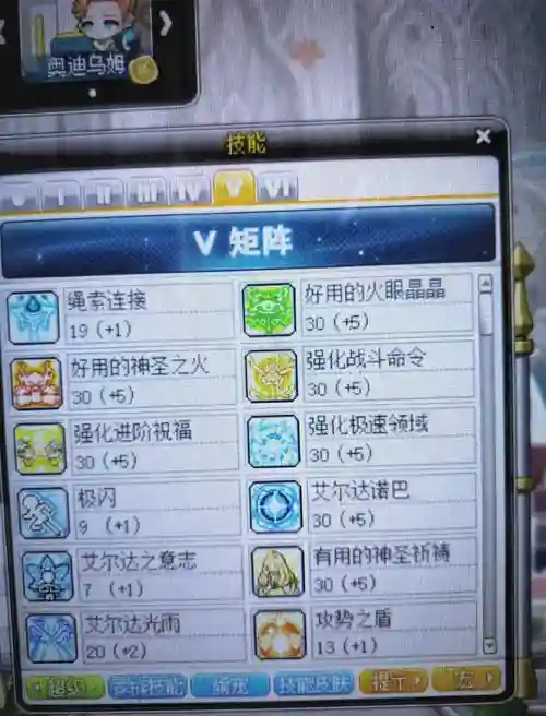 重返冒险岛技能