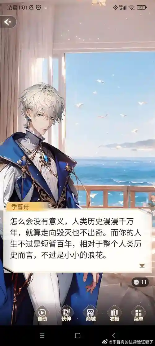 二世男妃攻略暮端林插图