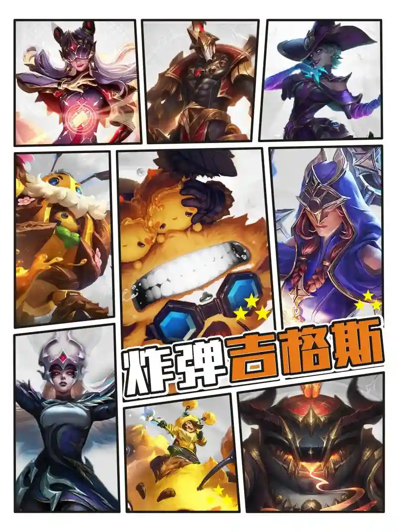 吉格斯ad阵容