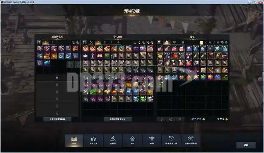 闪击之战套搭配武器插图1