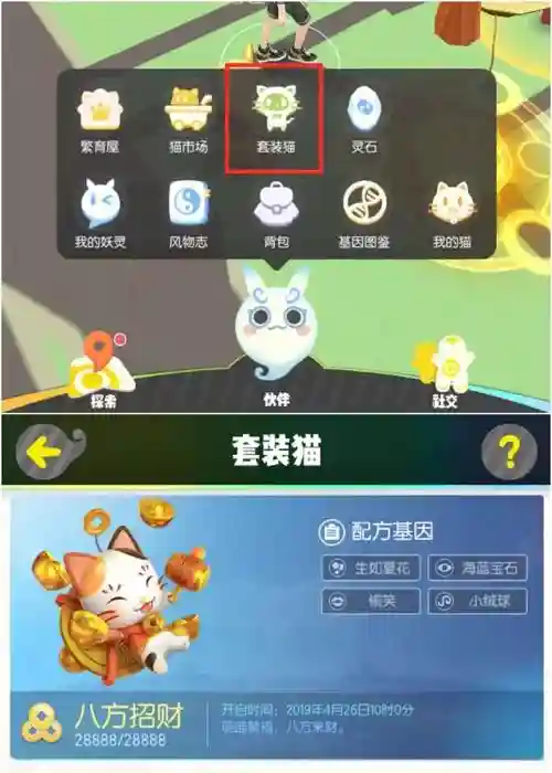 一起来捉妖养猫攻略贴吧_1