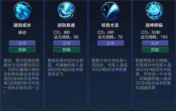 甑姬技能释放插图1