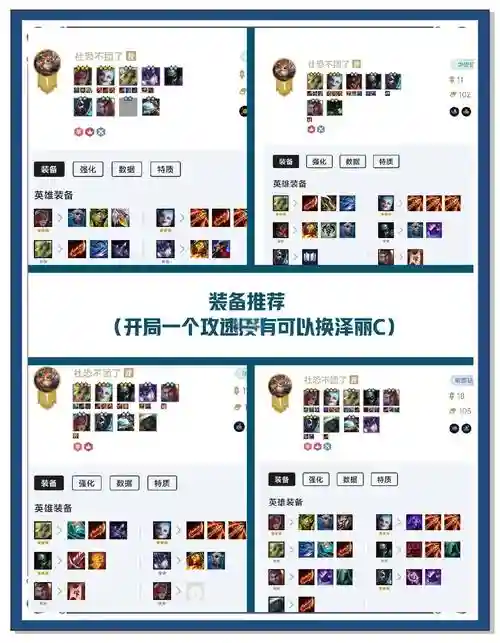 ez阵容克制_1
