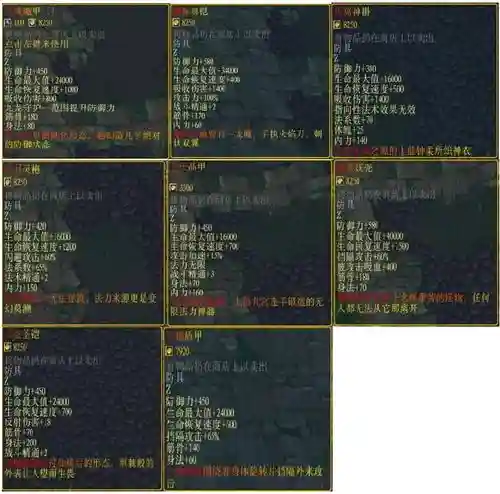 仙之侠道2武器排行插图