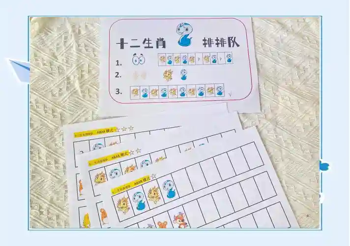 刷生肖阵容插图