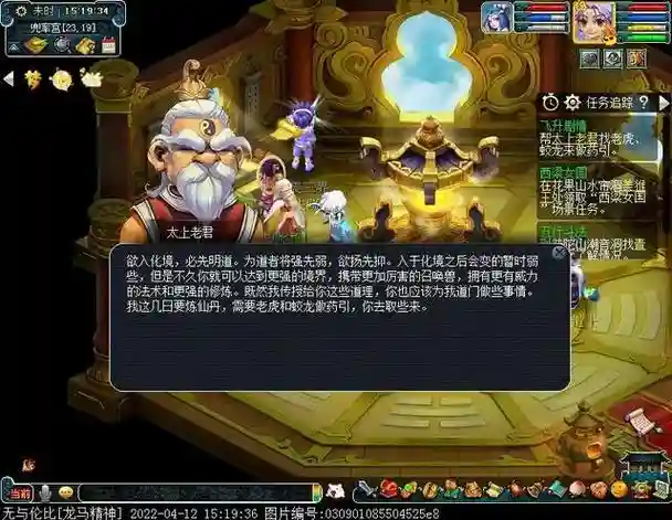 梦幻西游飞升后会掉血么插图