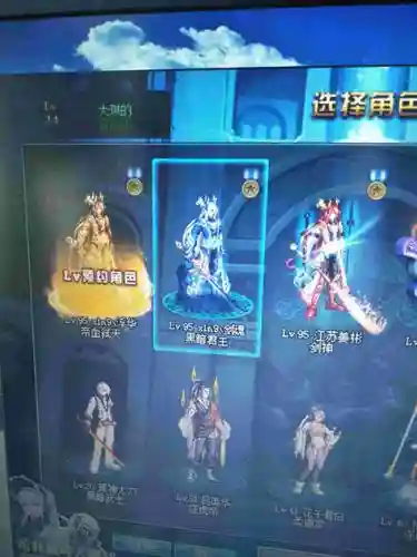 95版dnf魔神装备插图