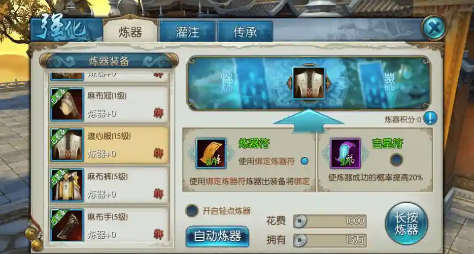 刷材料装备的手游插图