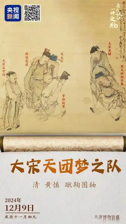 宋朝的阵容插图1