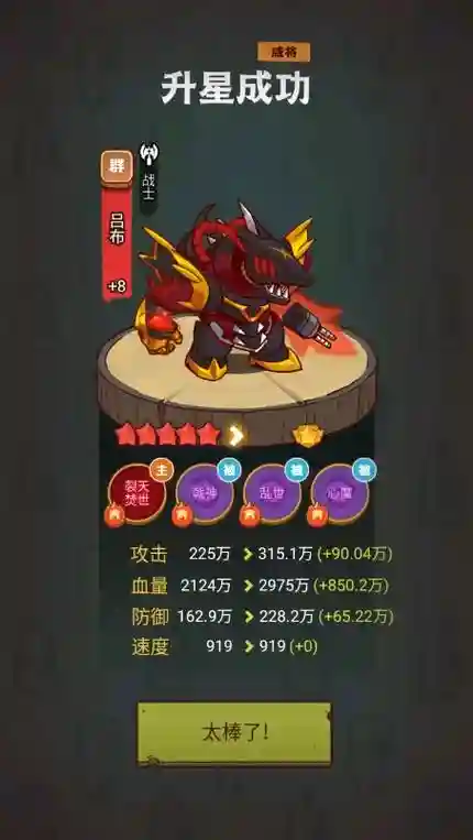 最强阵容小白插图
