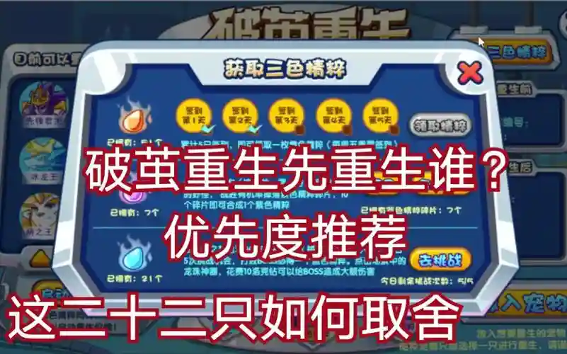 洛克王国破茧重生安琪技能表插图