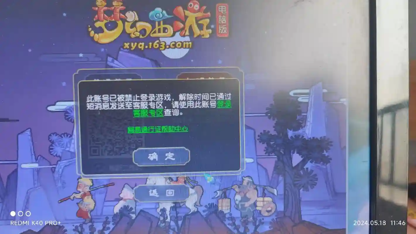 梦幻西游手游重新连接不上_1