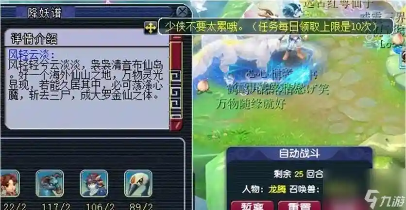 梦幻西游115级在哪里封妖插图