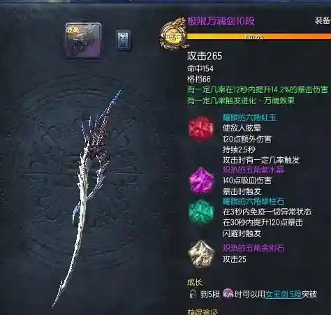 剑灵武器外貌可以改成万魂的吗_1插图