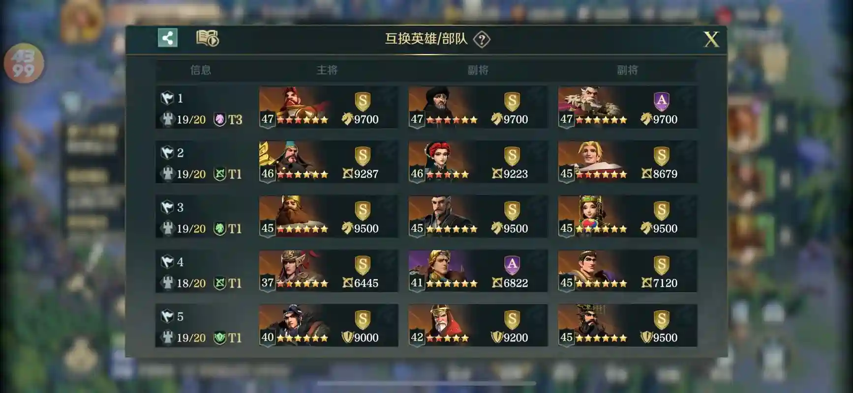 文明与征服开区阵容搭配