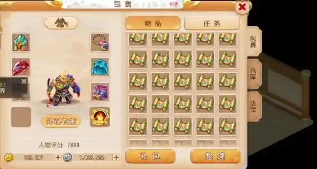 梦幻西游手游包裹多少个插图