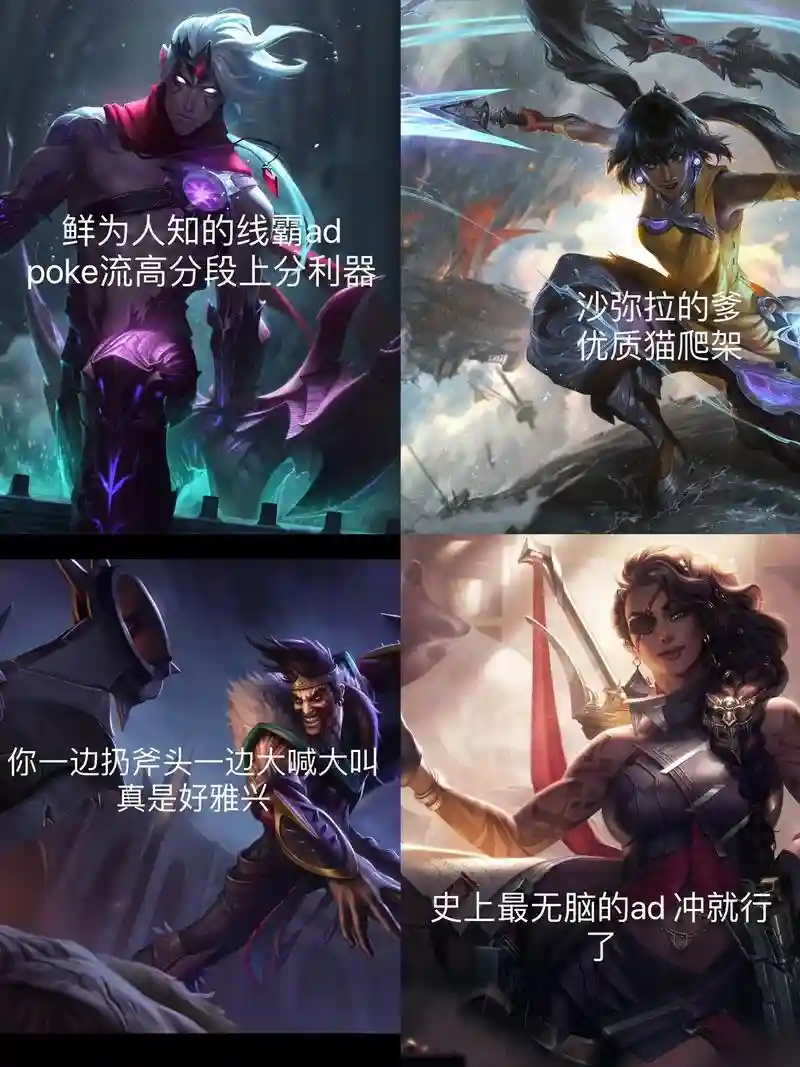adlol阵容插图1