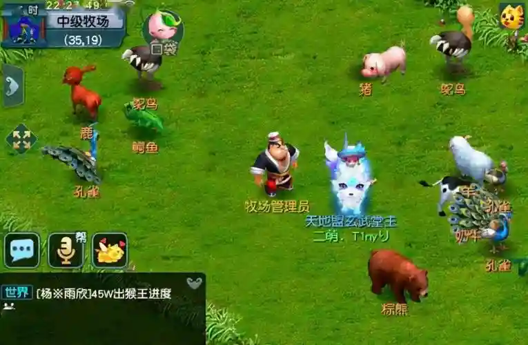 梦幻西游牧场鸳鸯怎么养插图