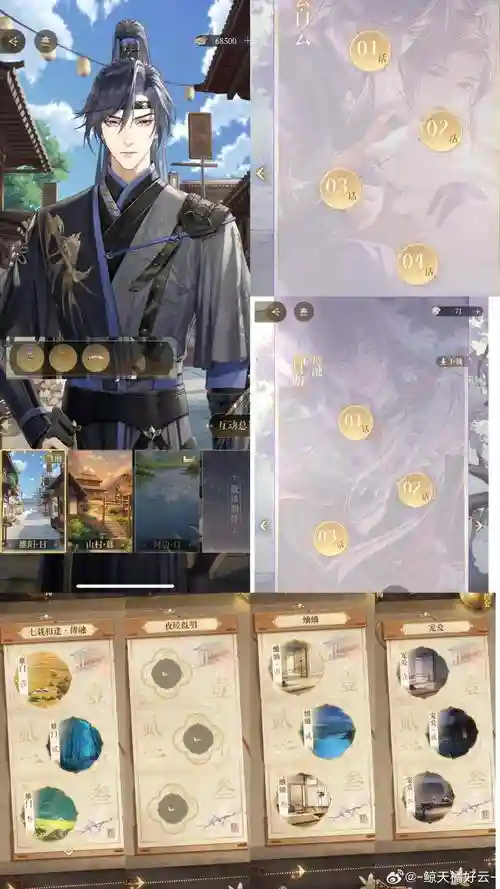 天宫张角阵容