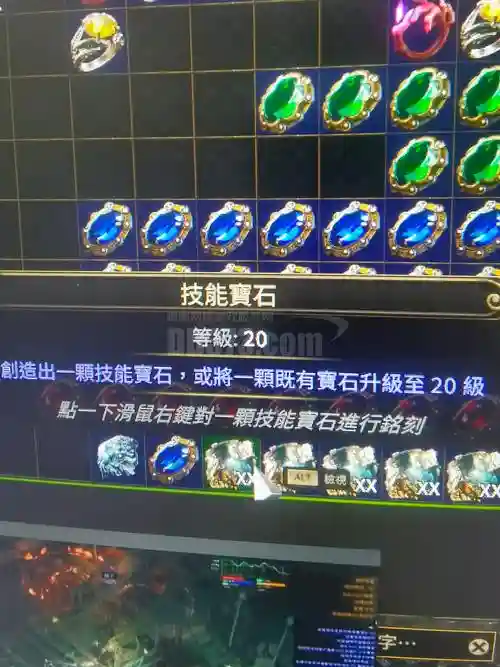 3g护石王技能插图