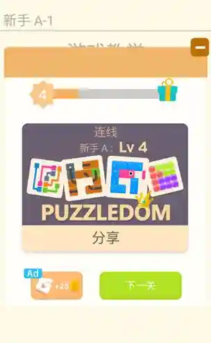 迷题发烧友逃脱攻略