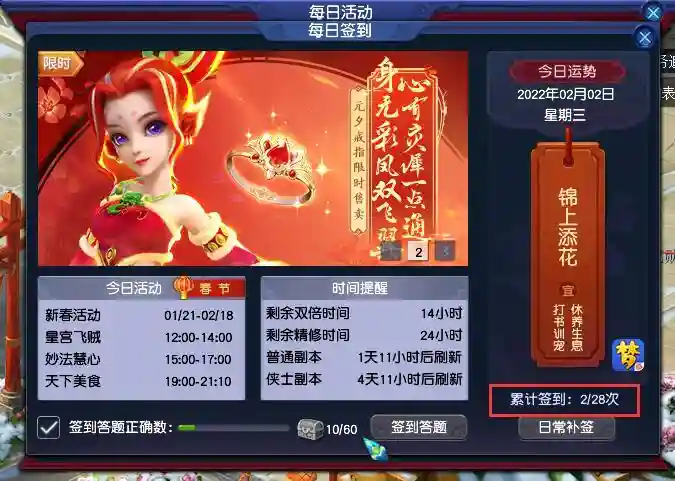 梦幻西游公众号签到奖励