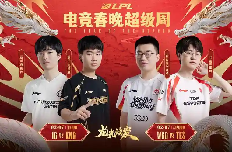 lol春晚阵容