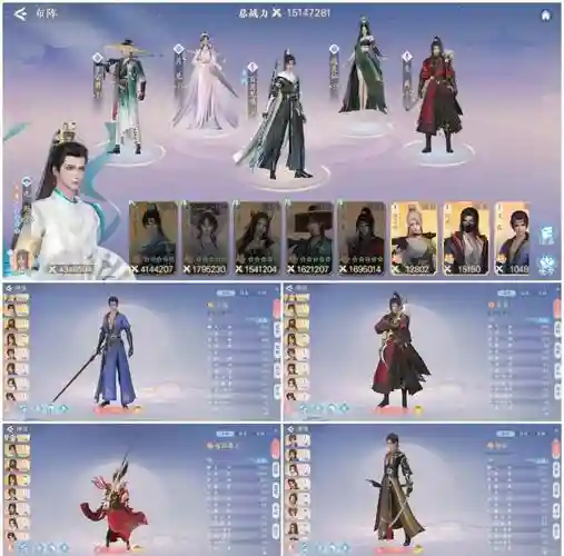 浮生玲珑阵容_1插图