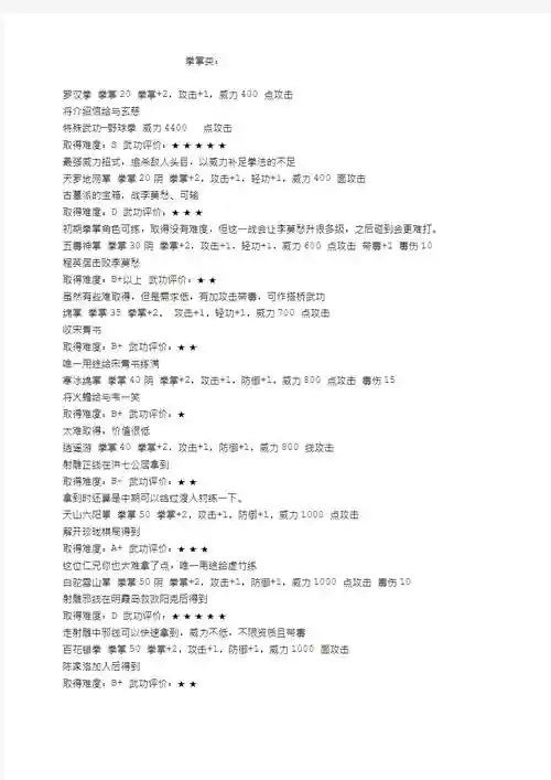 原版苍龙逐日攻略_1插图
