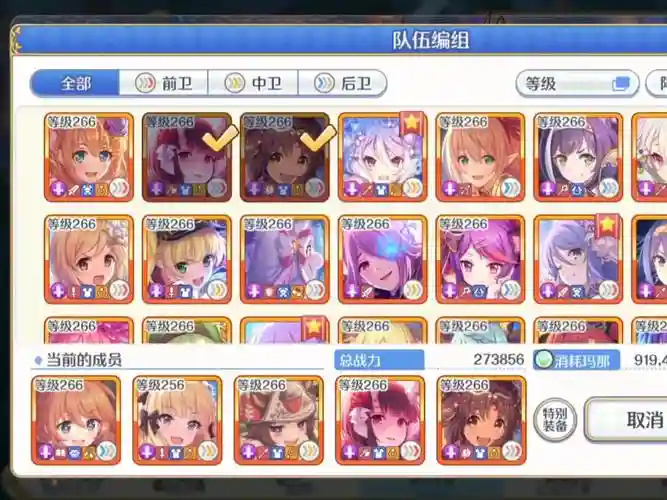 公主mz阵容插图