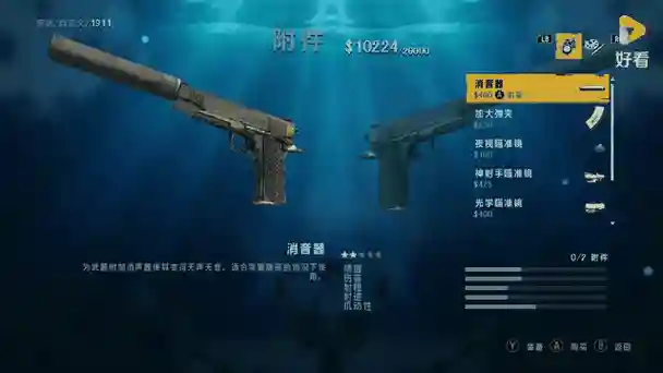 孤岛惊魂3有的技能加点