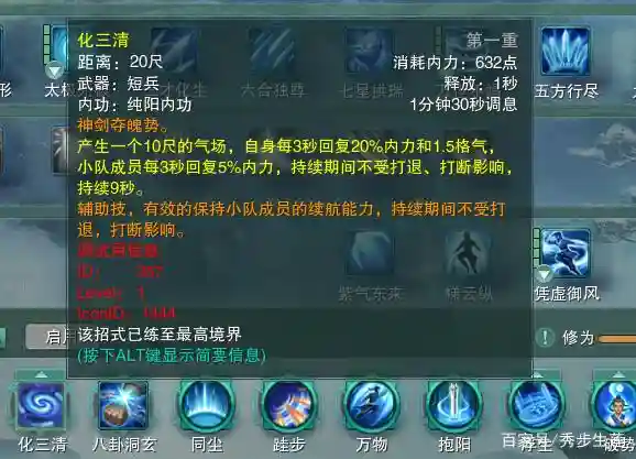 剑网三剑纯技能放置