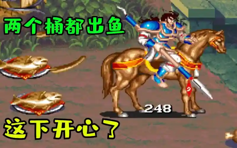 街机三国马场装备_1插图