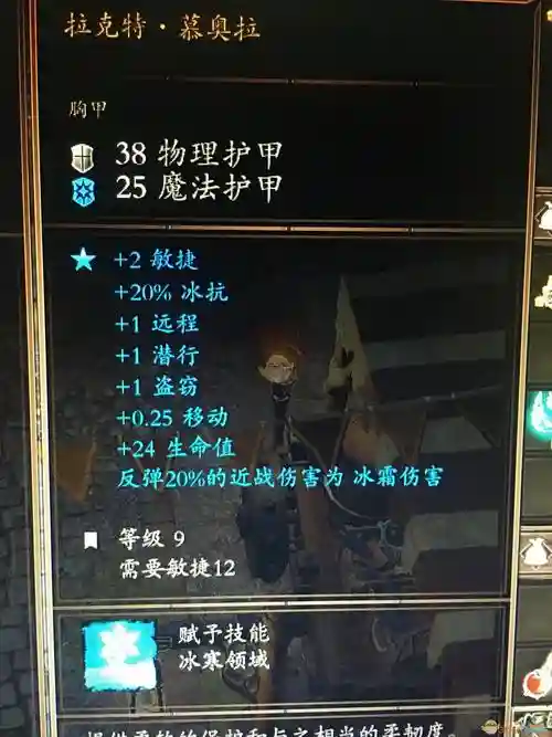 神界原罪偷装备插图