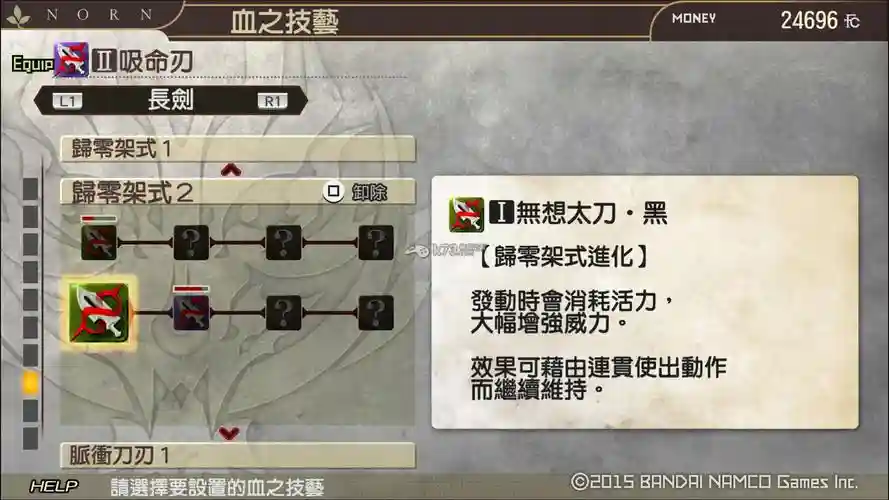 噬神者2血技能怎么取下来
