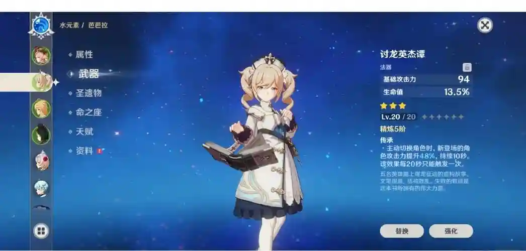 种子门阵容插图