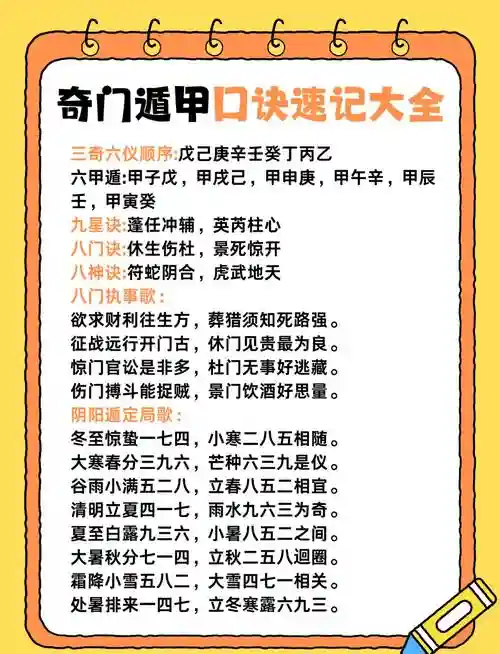 100道门攻略图解2015插图1