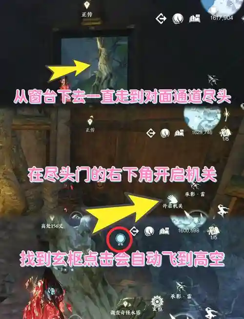 昆仑虚坐骑装备怎么弄插图1