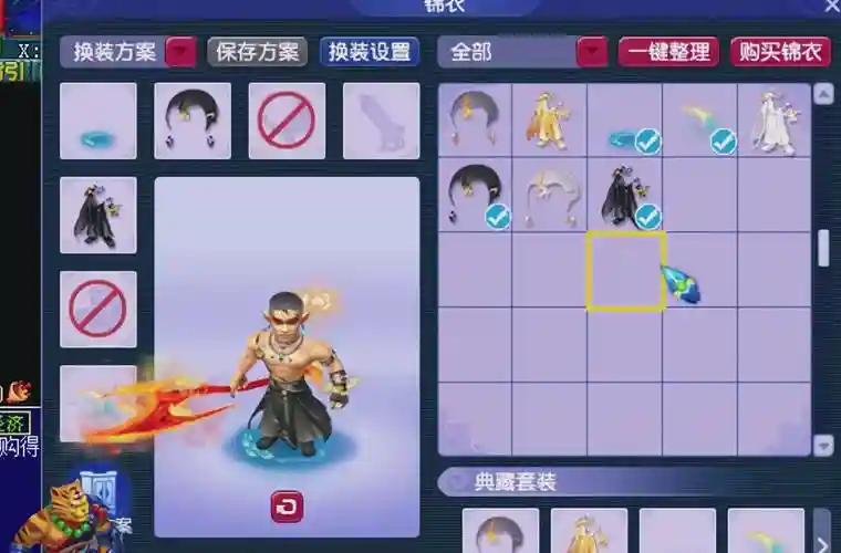 梦幻西游怎么获得锦衣