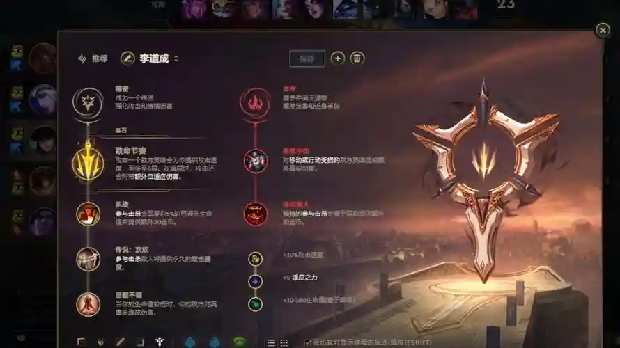 瓦罗兰之盾技能加成插图1