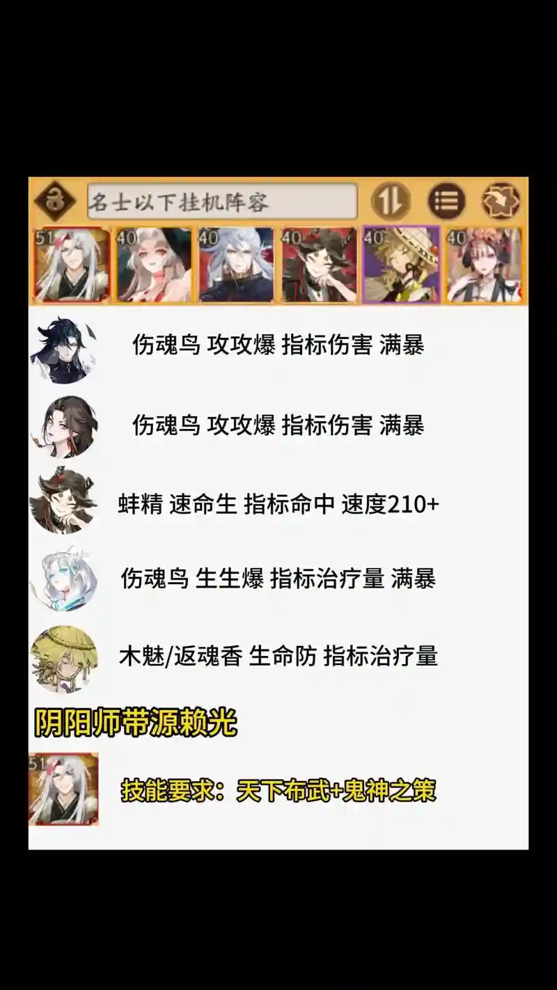 童虎挂机阵容插图1