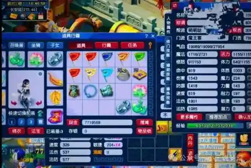梦幻西游魔王挺多少级插图