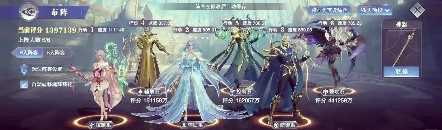 魂师对决三神辅阵容搭配插图