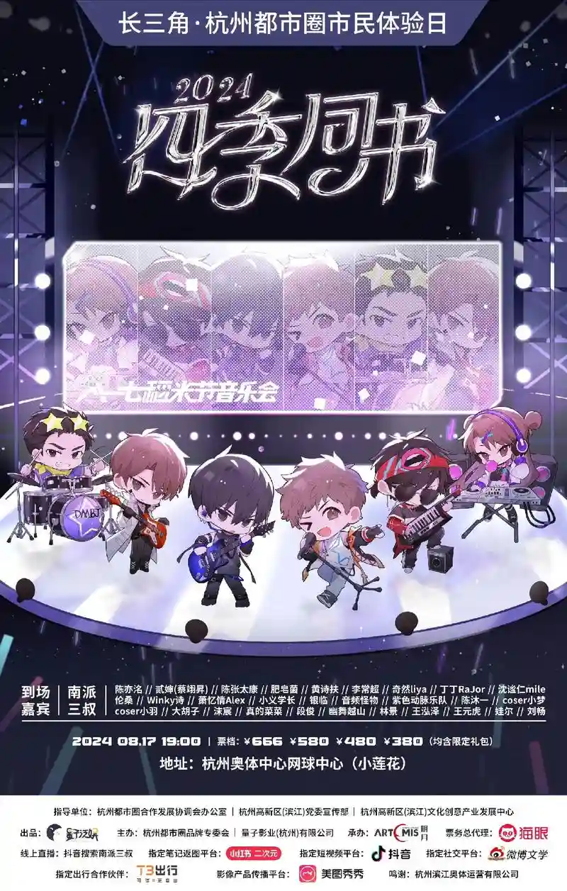 817阵容分享插图
