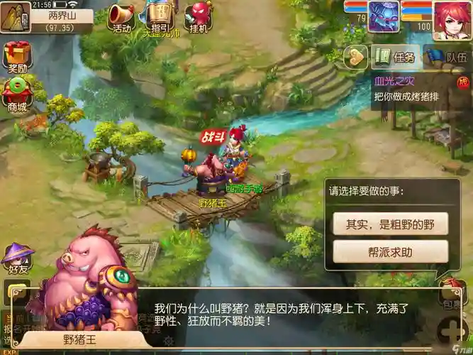 梦幻西游经典版3.0.100_1插图