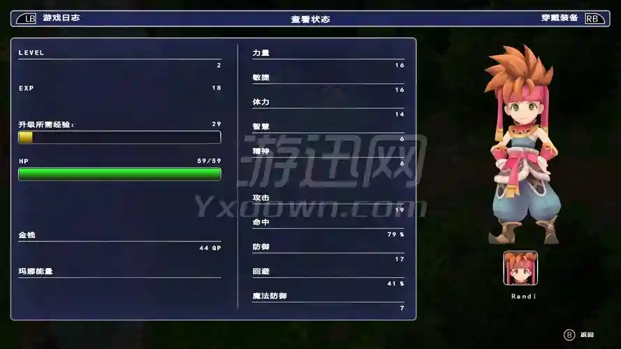 圣剑传说2快速刷武器熟练度插图1