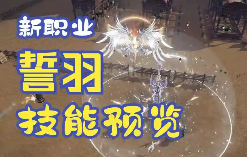 天谕最帅技能