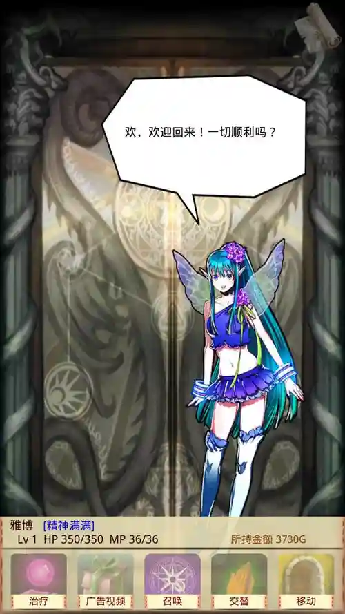 魔物娘召唤记技能伤害