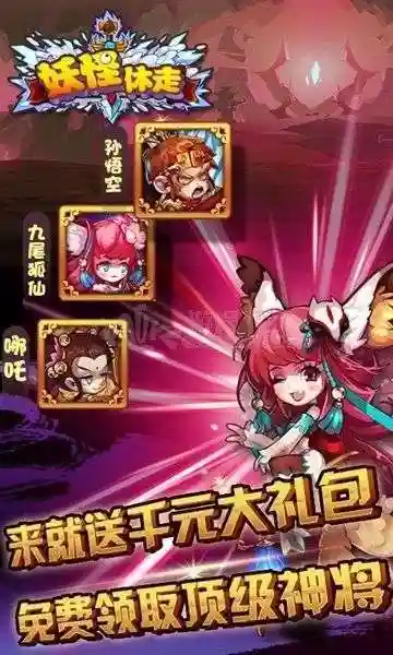妖怪休走装备怎么卖插图