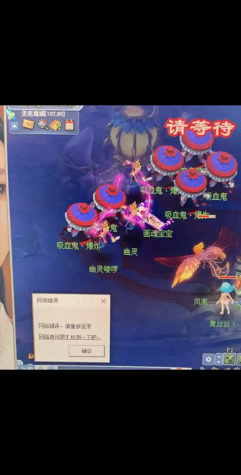 win7梦幻西游网络错误_2插图